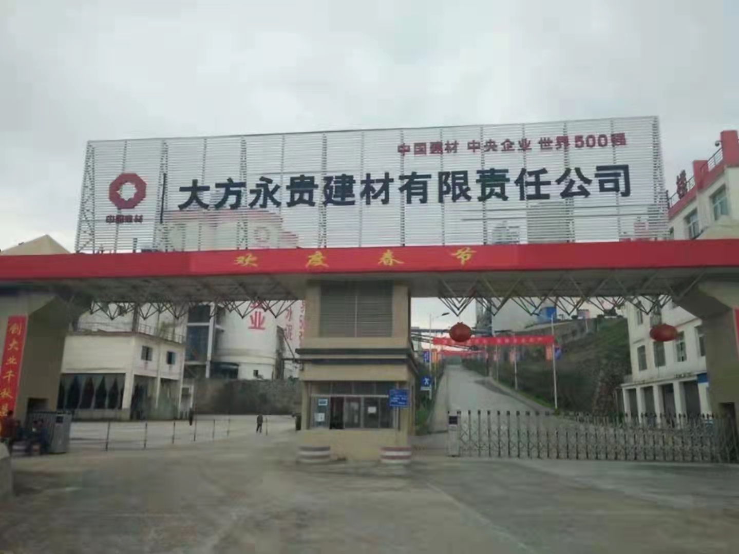 大方永貴建（jiàn）材