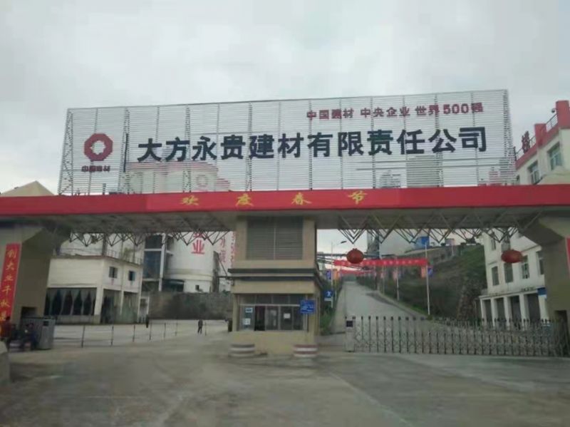 大（dà）方永貴建（jiàn）材