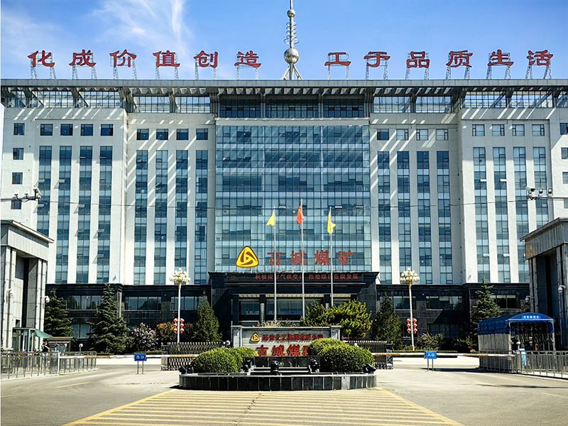 古（gǔ）城煤礦