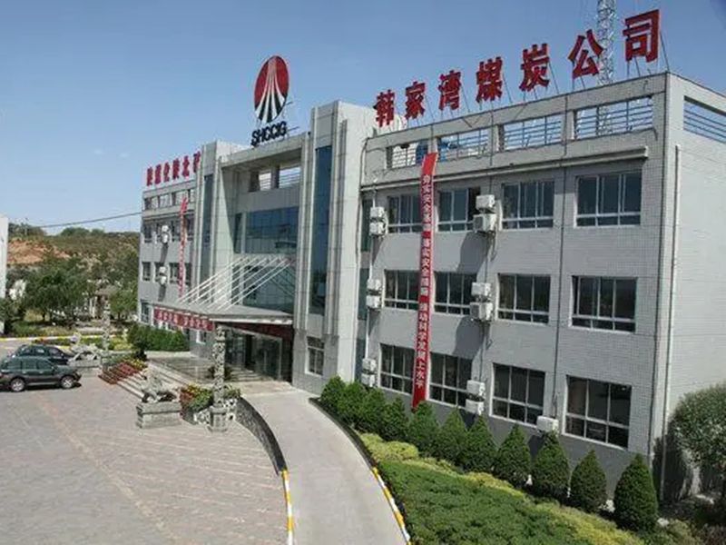 韓家（jiā）灣（wān）煤炭